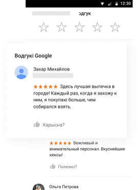 Пример профиля компании для пекарни (функция